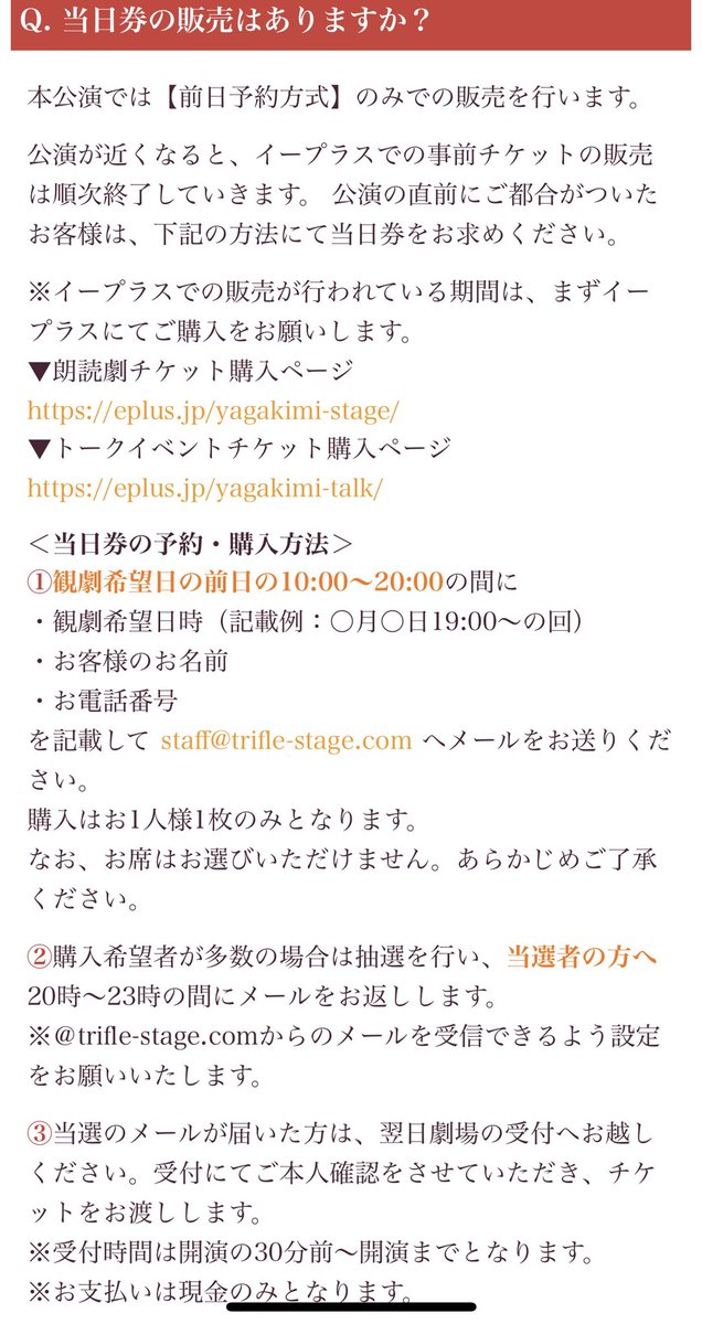 舞台 やがて君になる 公式 V Twitter 明日の13時開演の回はチケットの残数が少ないので 当日券は本日時までにお申し込みいただいた分で一度締め切りまして抽選を行います その後 まだ残席がある場合は引き続き先着順で申し込みを承ります よろしくお願い 舞台 やがて君になる 公式 V Twitter 明日の13時開演の回はチケットの残数が少ないので 当日券は本日時までにお申し込みいただいた分で一度締め切りまして抽選を行います その後 まだ残席がある場合は引き続き先着順で申し込みを承ります よろしくお願い