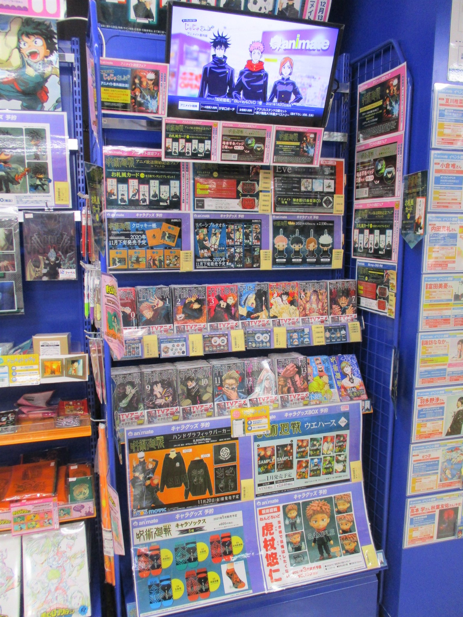 アニメイト宇都宮 劇場版 鬼滅の刃 無限列車編 予約受付中 オススメ作品情報 呪術廻戦 コミック各巻再入荷しましたギョー 0 13巻 小説2タイトル揃ってますギョ 店内には 呪術廻戦 コーナーござい