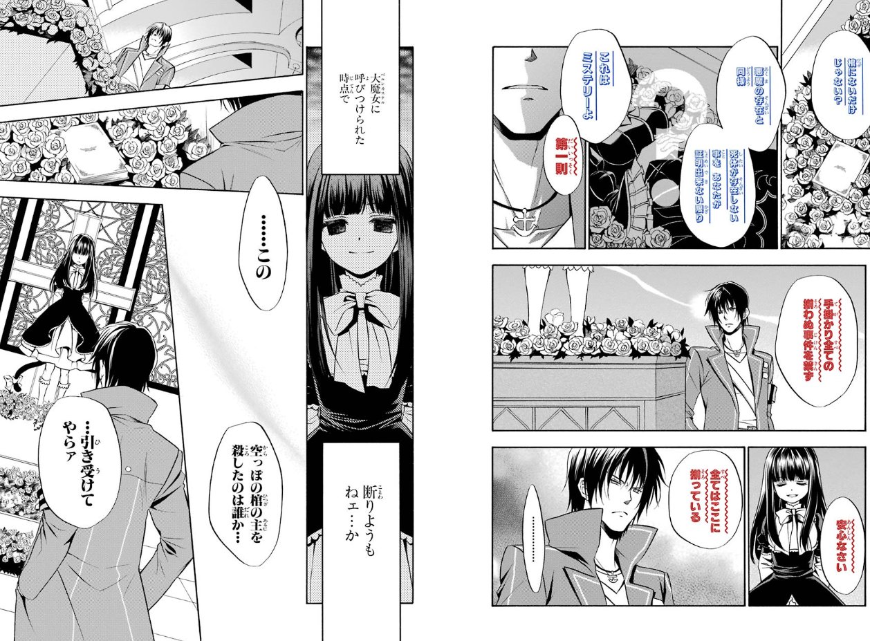 小黒唯 個人vtuber これが私をうみねこコミック購入を電子に拘った理由です Ep8とか後半巻がプレミア価格になってるのもある 40 ポイント還元 税抜 うみねこのなく頃に散 Episode7 Requiem Of The Golden Witch T Co Grldayvwwh