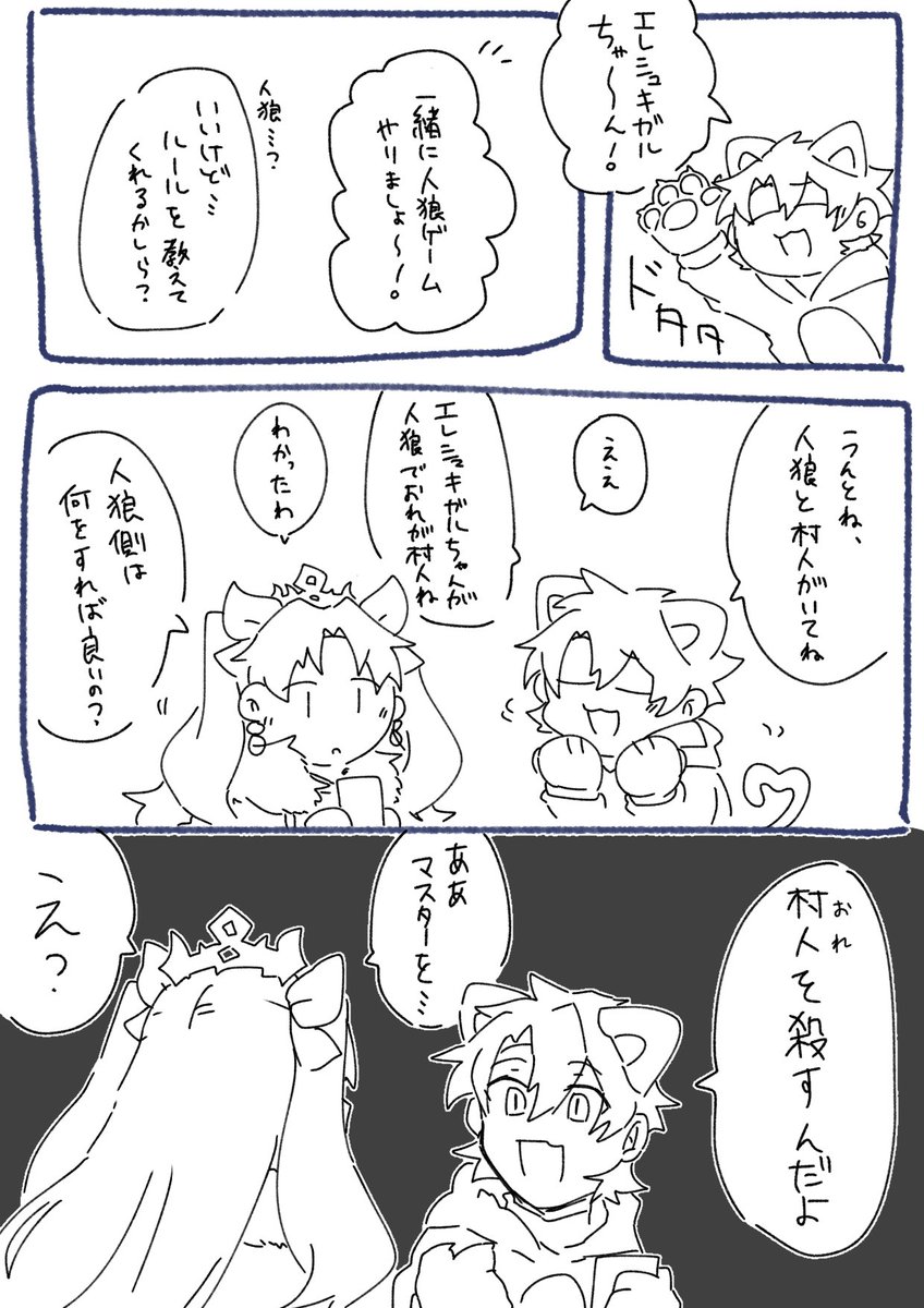 目がガチ #ジャガぐるみカルデア 