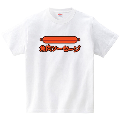 食材tシャツ Twitter Search Twitter