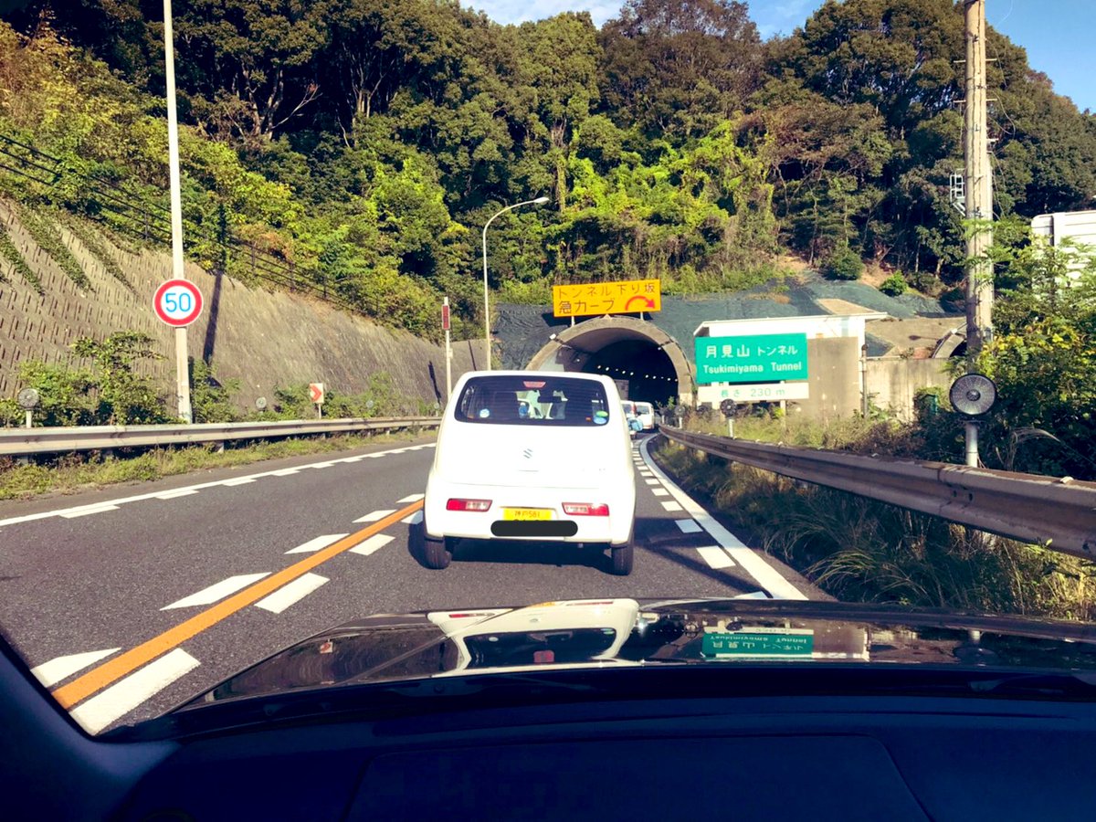 災害火災画像速報ニュース2 渋滞情報 阪神高速 3号神戸線 第二神明道路 月見山トンネル内 大型トラック追突大破事故で通行止め渋滞11月6日 神戸 事件事故 災害速報ニュース T Co Xhlujjhiuq 交通事故 解除 現在 T Co Hxb2sirqvp