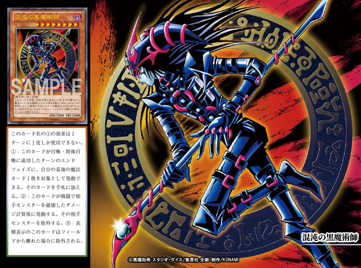 本日の遊戯王OCGカード紹介】こちらのカードが登場したのは約17年前