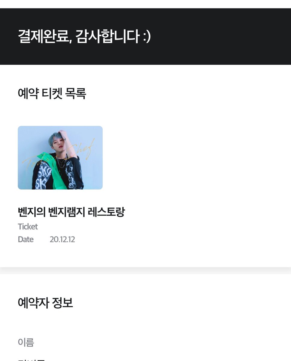 AwesomeBenji3's tweet photo. 그날 봐요~
아....  티켓팅 후에 손 떨고 있음을 느낌... https://t.co/XHF0TzoNGl