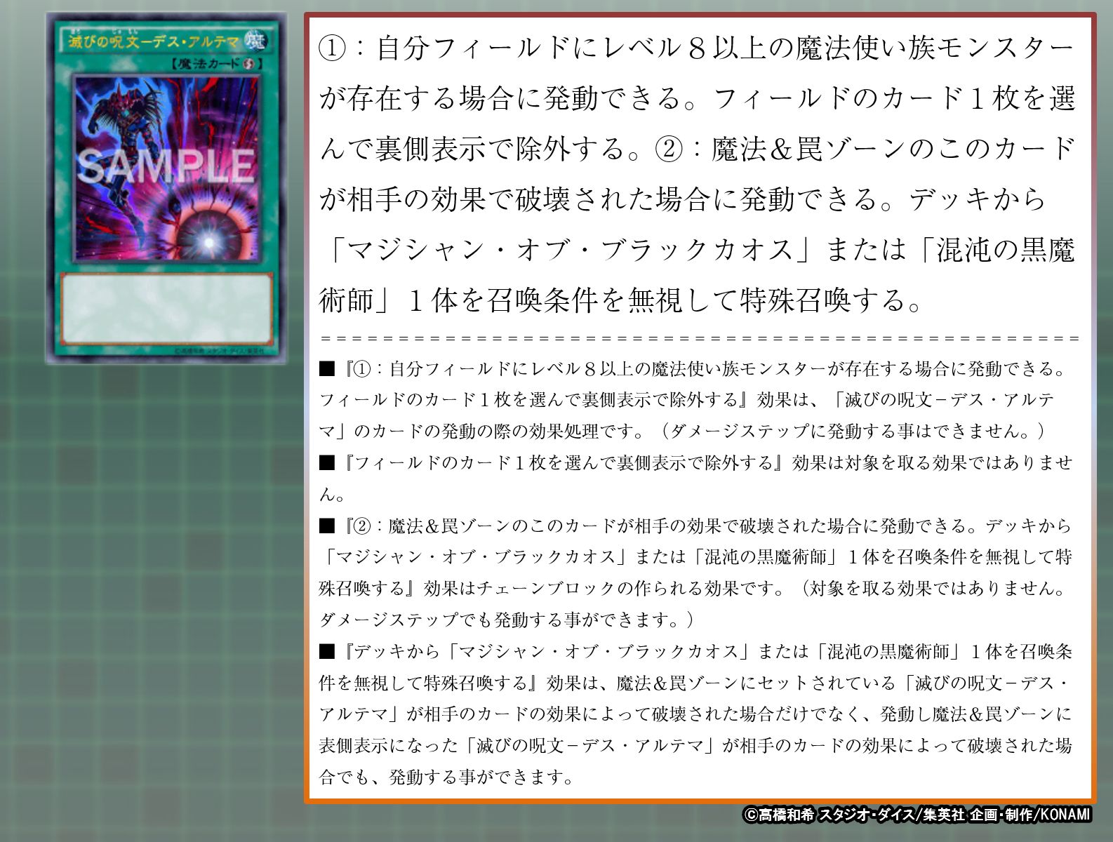 公式 遊戯王ocg みんなにクイズ 滅びの呪文 デス アルテマ の効果で 裏側表示で除外するカードにモンスタートークンを選べますか 処理の方法はこちら T Co Zqlqf5cdmp 公式 遊戯王ocg みんなにクイズ 滅びの呪文 デス アルテマ の効果で 裏側表示で除外するカードにモンスタートークンを選べますか 処理の方法はこちら T Co Zqlqf5cdmp