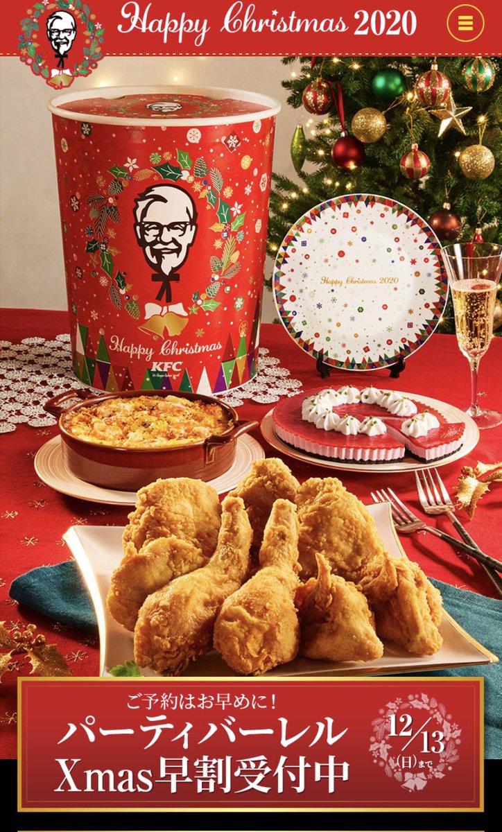 ケンタッキークリスマス絵皿の歴代デザインまとめ 年版は ニュースマンの情報部屋