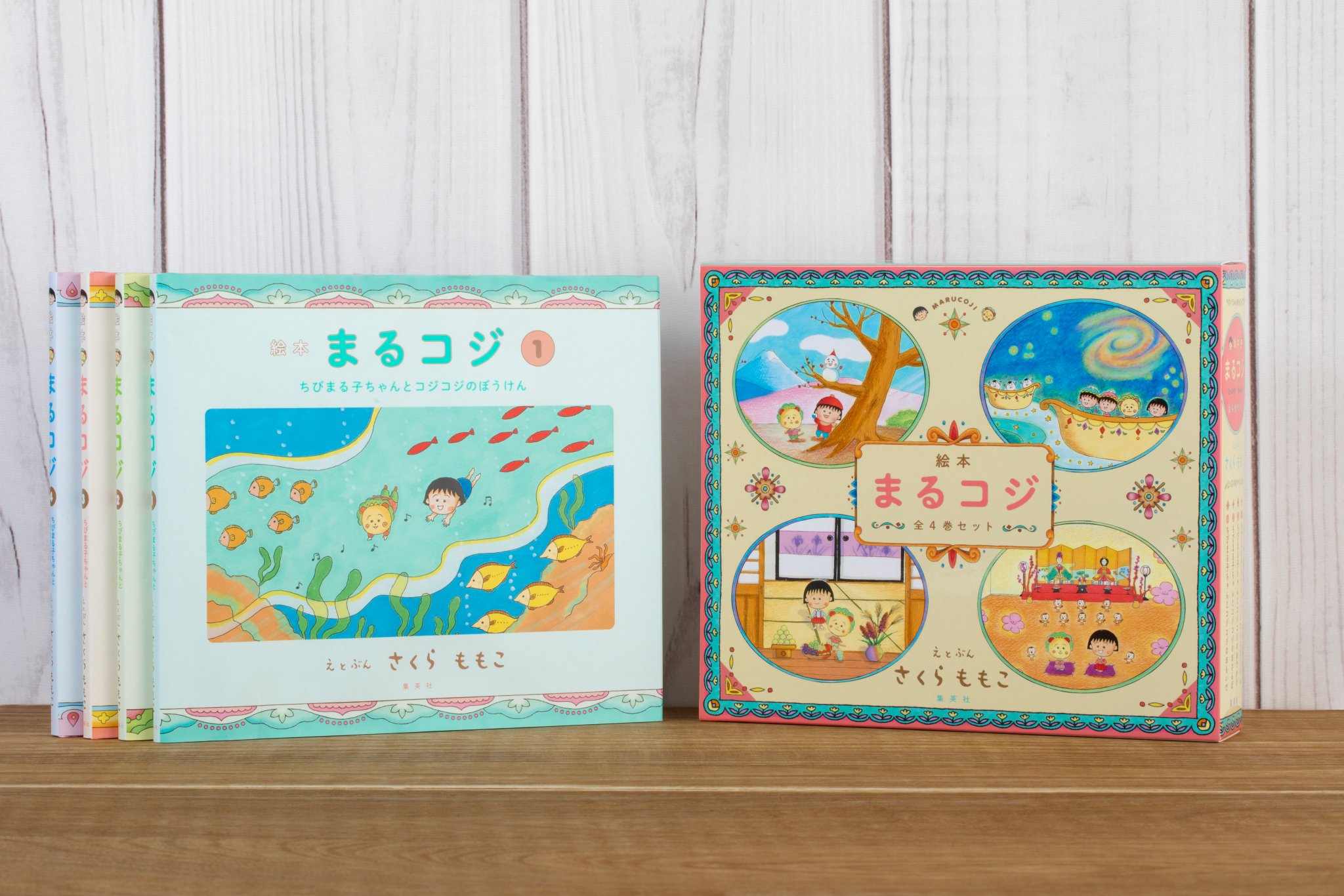 集英社 児童書編集部 公式 ちびまる子ちゃん と コジコジ の 絵本まるコジ 全巻セット リツイートありがとうございます まるコジ特設サイト内 制作こぼれ話 更新 この全巻セットのケースについてご紹介しております さくらももこ 先生が描い 集英社 児童書編集部 公式 ちびまる子ちゃん と コジコジ の 絵本まるコジ 全巻セット リツイートありがとうございます まるコジ特設サイト内 制作こぼれ話 更新 この全巻セットのケースについてご紹介しております さくらももこ 先生が描い