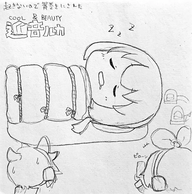 今日も一日 