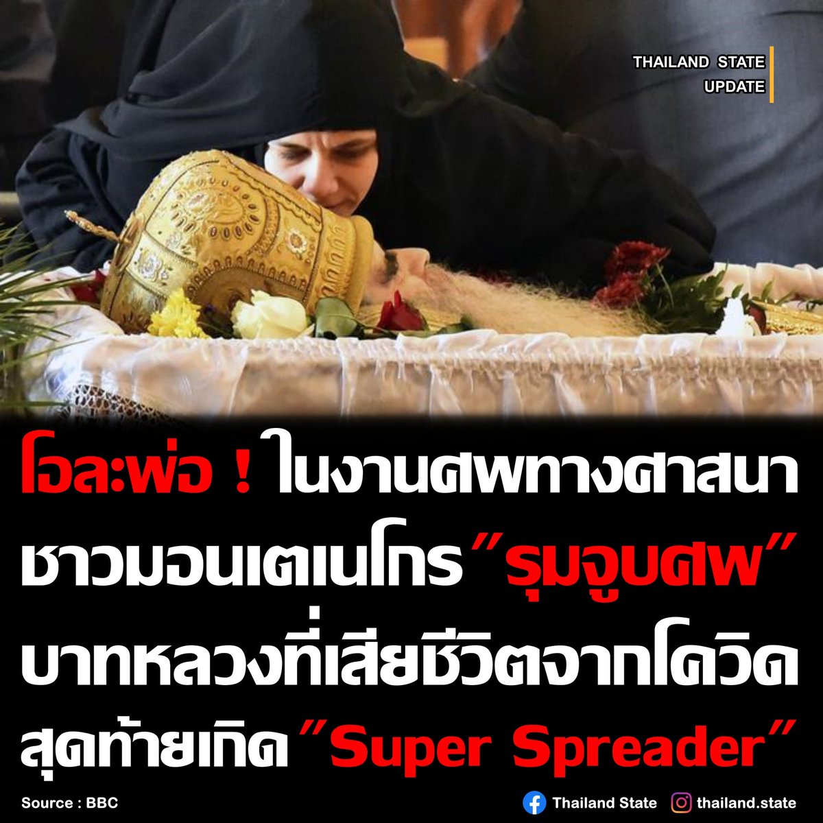 เบ้นสามย่าน tweet media