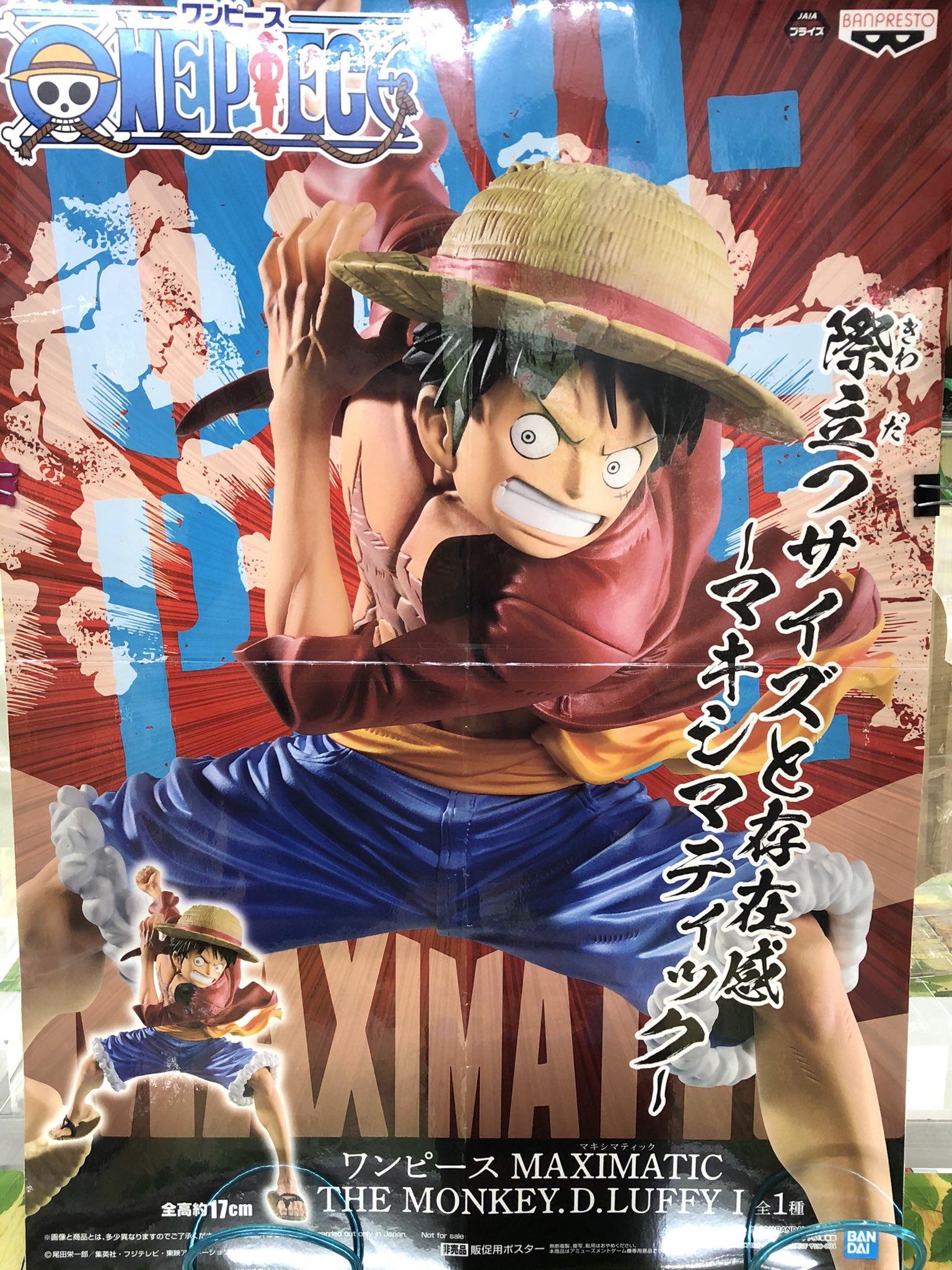 ワンピース　MAXIMATIC ルフィ　ワーコレ　SP サボ　フィギュア 公式】楽市楽座 on X: 
