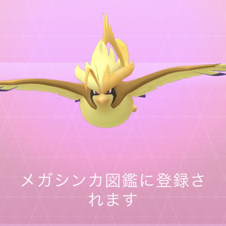 メガピジョット Twitter Search