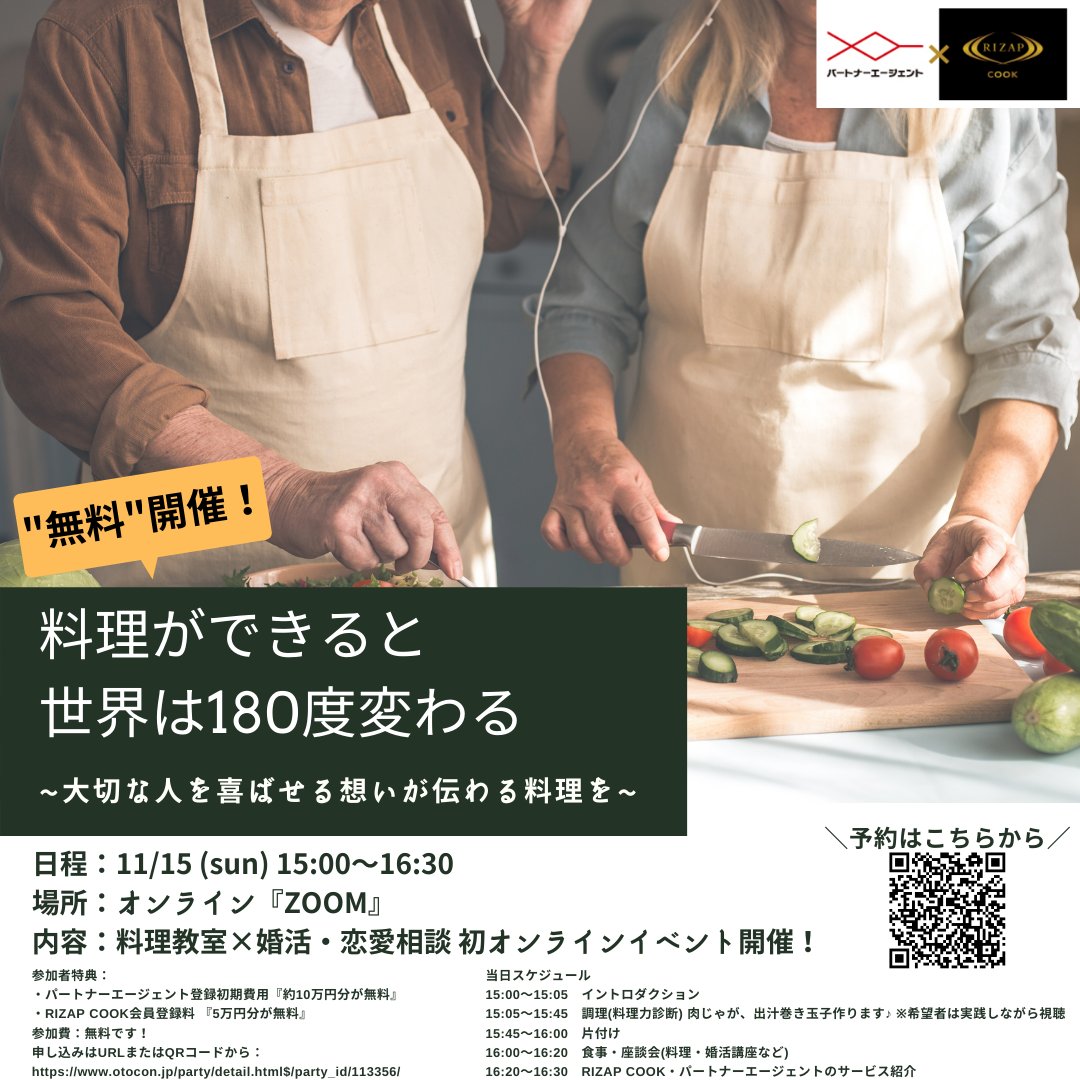 プロのトレーナーによる個別指導 Rizap Cook