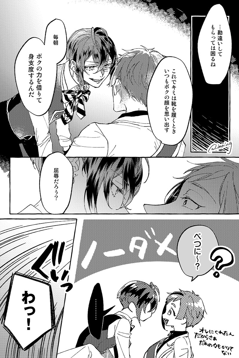 いい加減認めちまえよ / フロリド
※おめかしBDホームタップ台詞ネタバレ
#twst_BL 