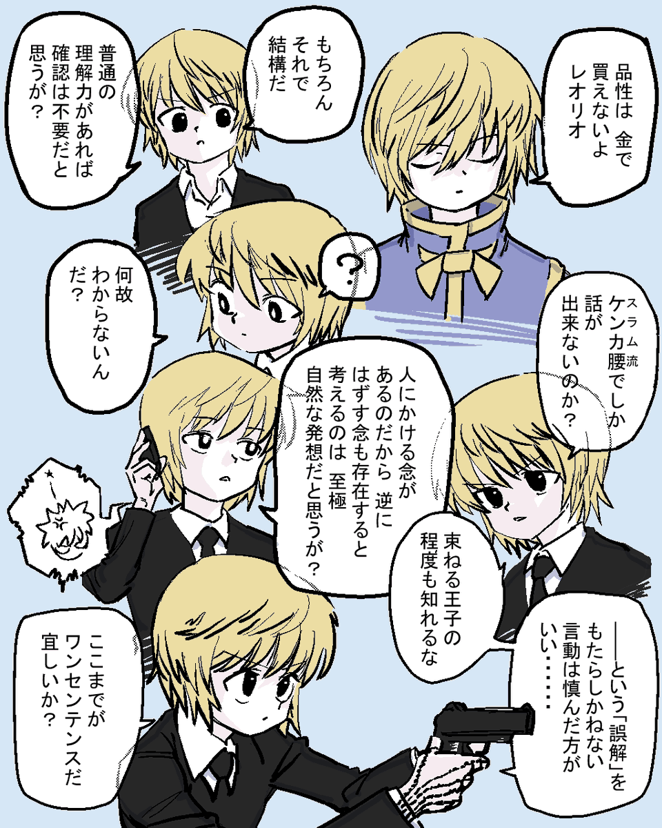 クラピカさん好きだけどしんどすぎる! 