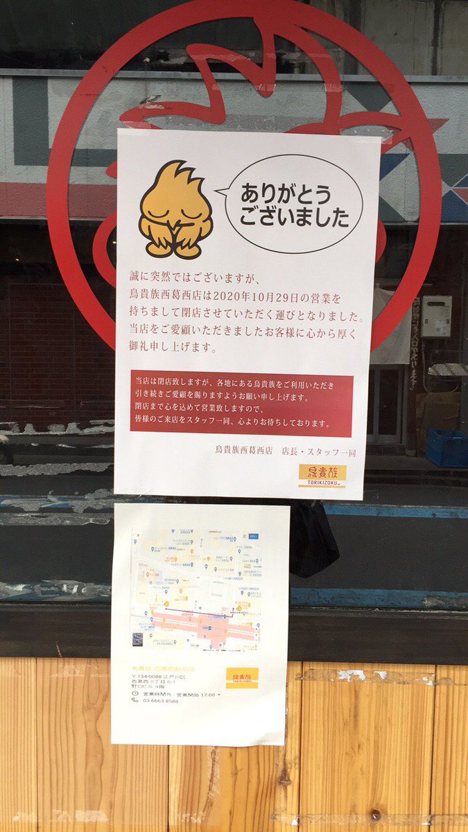 西葛西ドットコム 閉店情報 鳥貴族西葛西店 寿園のお隣 線路沿いのお店ですね 西葛西 駅前店 ウエスタンの上 リーチくんとかお好み焼きブンブンのフロア はまだ営業しているそうです 西葛西ドットコム 閉店情報 鳥貴族西葛西店 寿園のお隣 線路沿いのお店ですね 西葛西 駅前店 ウエスタンの上 リーチくんとかお好み焼きブンブンのフロア はまだ営業しているそうです