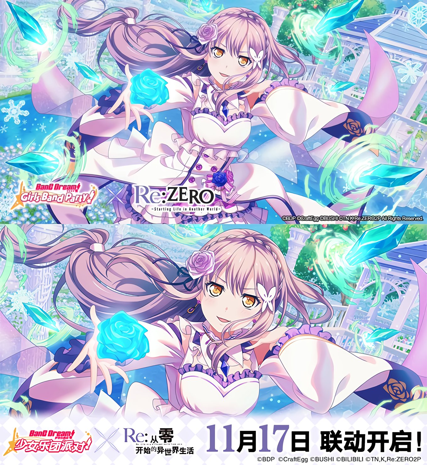 バンドリ ガルパ最新情報 Gamew トレンドのリゼロコラボ復刻はプリコネなのでガルパは関係ないのですが リリース時期が違う英語版と中国版で今月同時期にリゼロコラボが来るというちょっと奇妙な動きをしています もうすぐ開催から1年なので万が一復刻
