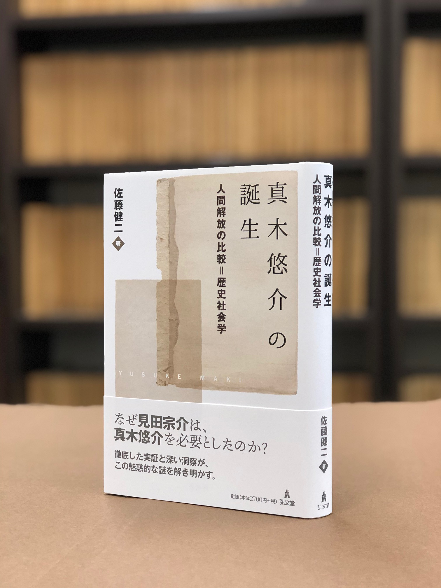 観行篇 神想観実修本義（上） (新編 生命の實相) | 谷口雅春 |本