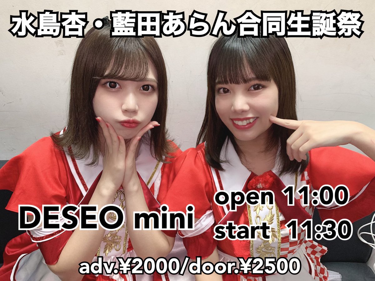anzu_BD24's tweet photo. 生誕祭でカバーする曲の参考動画となります🙇‍♂️🙇‍♂️ 手拍子などよろしくお願いします🙇‍♂️🙇‍♂️

水島杏ソロ曲
▶️わるきー/渡辺美優紀
https://t.co/HSb6r5jOsa

藍田あらんソロ曲
▶️遠距離ポスター/AKB48
https://t.co/xyhIRyICfR

グループカバー曲
▶️お控えなすって神宿でござる/神宿
https://t.co/BFDQxWBZeO https://t.co/LERtCdoevQ