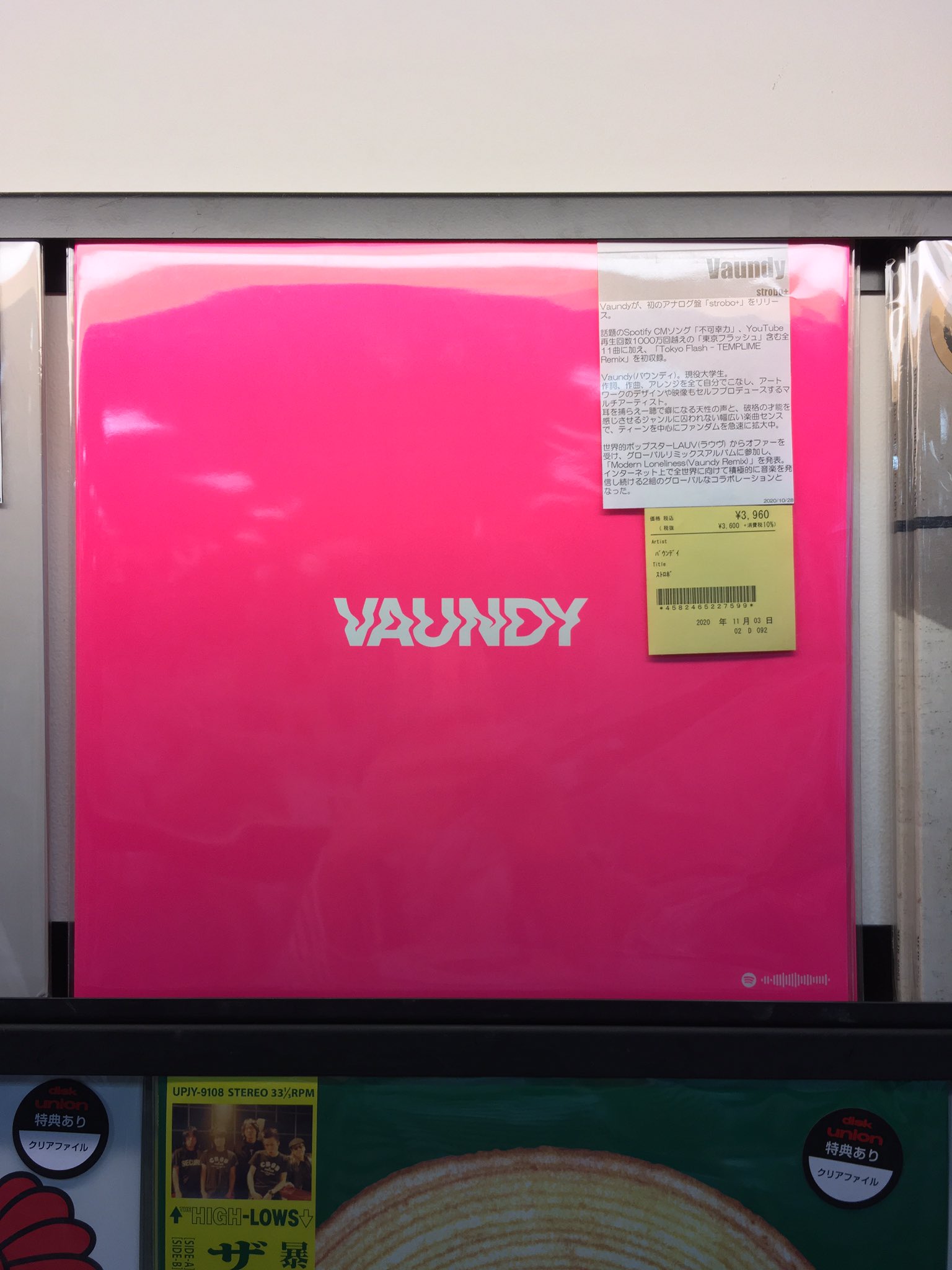 vaundy strobo レコード - レコード