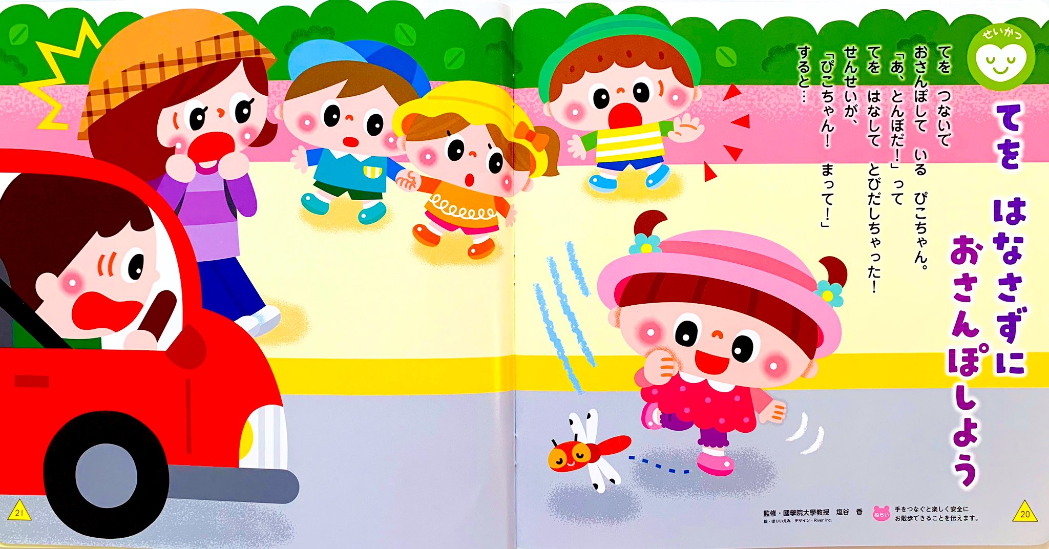 ピピンアットマーク版発売中止 ブラボー・ブックス おんどりの話 絵本