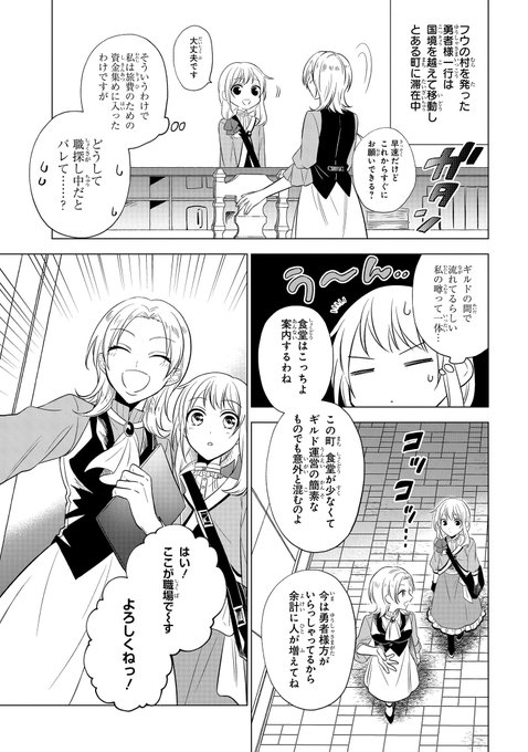 勇者の嫁になりたくてのtwitterイラスト検索結果 勇者の嫁になりたくてのtwitterイラスト検索結果