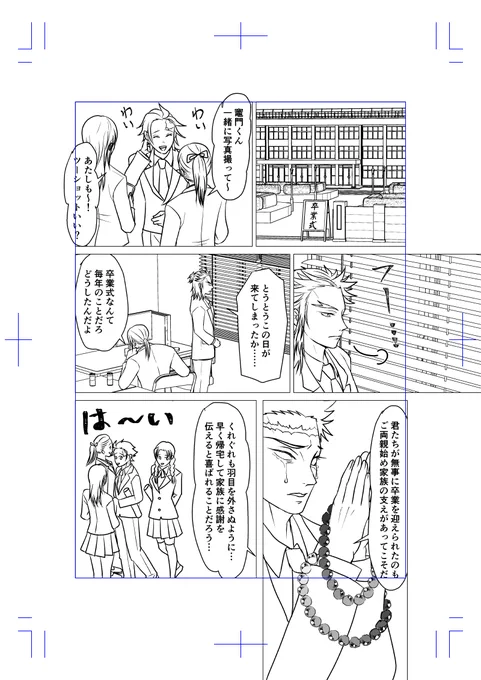 【進捗】
これは本文3ページ目です。
月が変わったので、仕事のほうの納品を先に済まさないと同人原稿に集中できないので、いまは仕事しつつぼちぼち煉炭描いてます。
ゆっくりですが進捗も上げていきます～ 