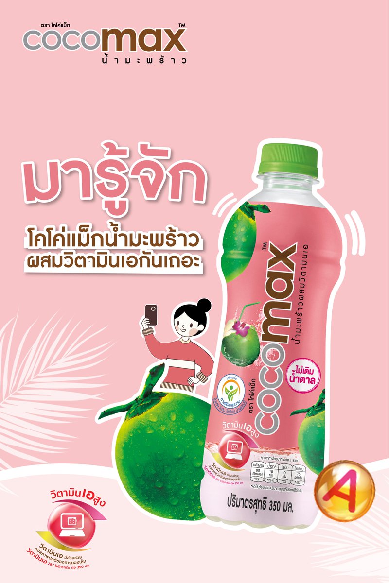 cocomax tweet media