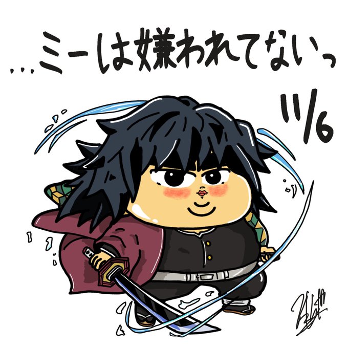 毎日てっちゃんさんがTwitterに投稿した冨岡義勇(鬼滅の刃)のイラスト。
