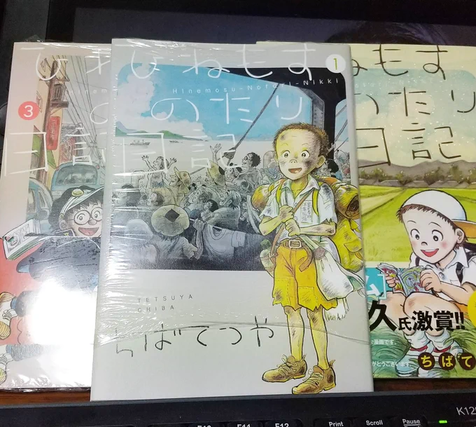 今日買った漫画 