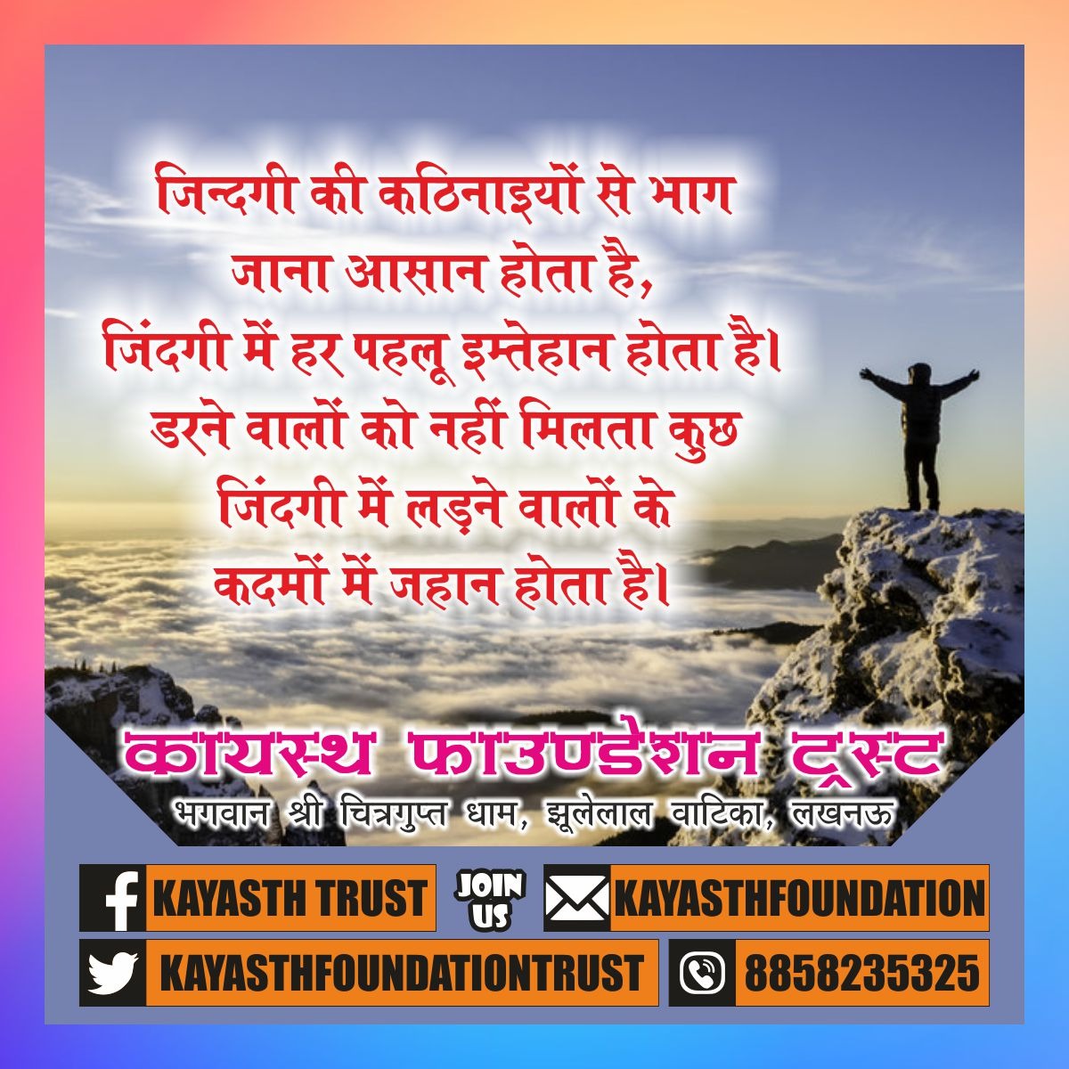 KayasthFoundationTrust (@trustkayasth) on Twitter photo 