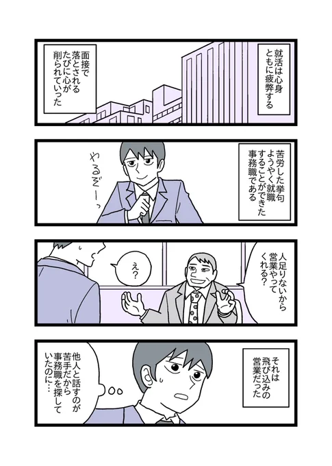 若い頃の実体験を元に描きました。
本当に涙が出てきたんですよ。自分でもびっくりしたことを覚えています。 