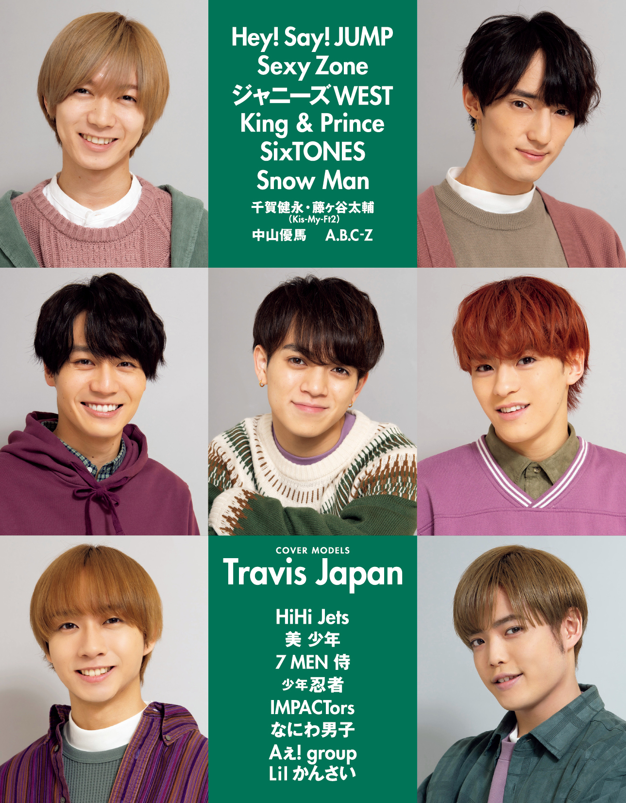表　ジャニーズWEST 裏　SexyZone ジャニーズポスター 表 ジャニーズWEST 裏 SexyZone ジャニーズポスター 表