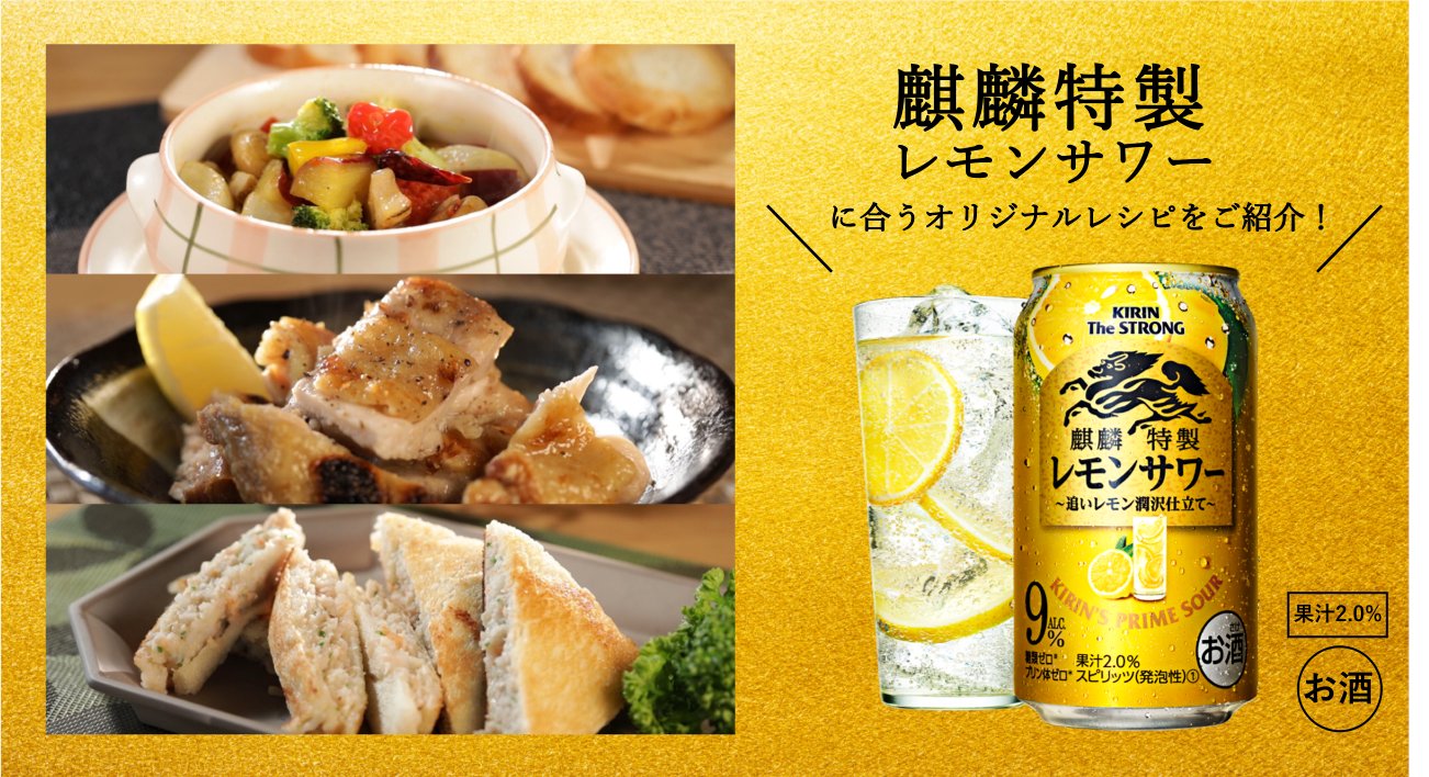 キリンビール Kirin Beer キリンレシピノート更新 10 31 土 にmbs毎日放送 よしもと新喜劇 で紹介されたレシピが掲載されました 麒麟特製レモンサワー に合うオリジナルレシピを 料理自慢なよしもと新喜劇の座員が考えてくれました とても キリンビール Kirin Beer キリンレシピノート更新 10 31 土 にmbs毎日放送 よしもと新喜劇 で紹介されたレシピが掲載されました 麒麟特製レモンサワー に合うオリジナルレシピを 料理自慢なよしもと新喜劇の座員が考えてくれました とても