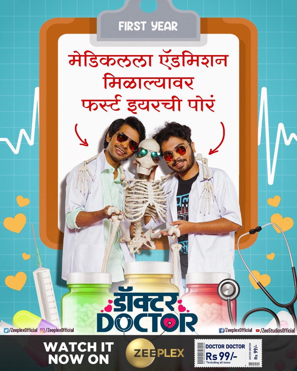 ZeeplexOfficial's tweet photo. टॅग करा त्यांना जे मेडिकलच्या फर्स्ट इयरलाच स्वतःला मोठे डॉक्टर समजू लागतात.. 👨⚕️👨⚕️🤣
Book Now: https://t.co/3JdfvRNiek
#DoctorDoctor @ZeeplexOfficial
#KiranKashinathKumawat #SurajDagadePatil #SagarPathak
#PritamSkPatil @pprathameshp @ParthBhalerao30
@zeemusicmarathi @ZeeVajwa https://t.co/Ob5f5UW6RZ