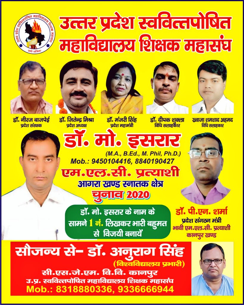 Pushpen06206448's tweet photo. युवाओं का है #आगाज, 
अबकी बार #विधान_परिषद में उठेगी उनके #ह�� की आवाज।

#MLC प्रत्याशी #आगरा_स्नातक खंड 
        डॉ० मोहम्मद #इसरार

@mediaamantra @CIBINDIANEWS @CibKannauj @ABPNews @News18India @news24tvchannel @kuldeeppandeyk5 @slMYnALx0iIpPLL https://t.co/FCpJrL9vZF
