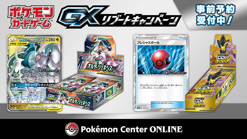 ポケモン公式 on X: ポケモン公式 on X: