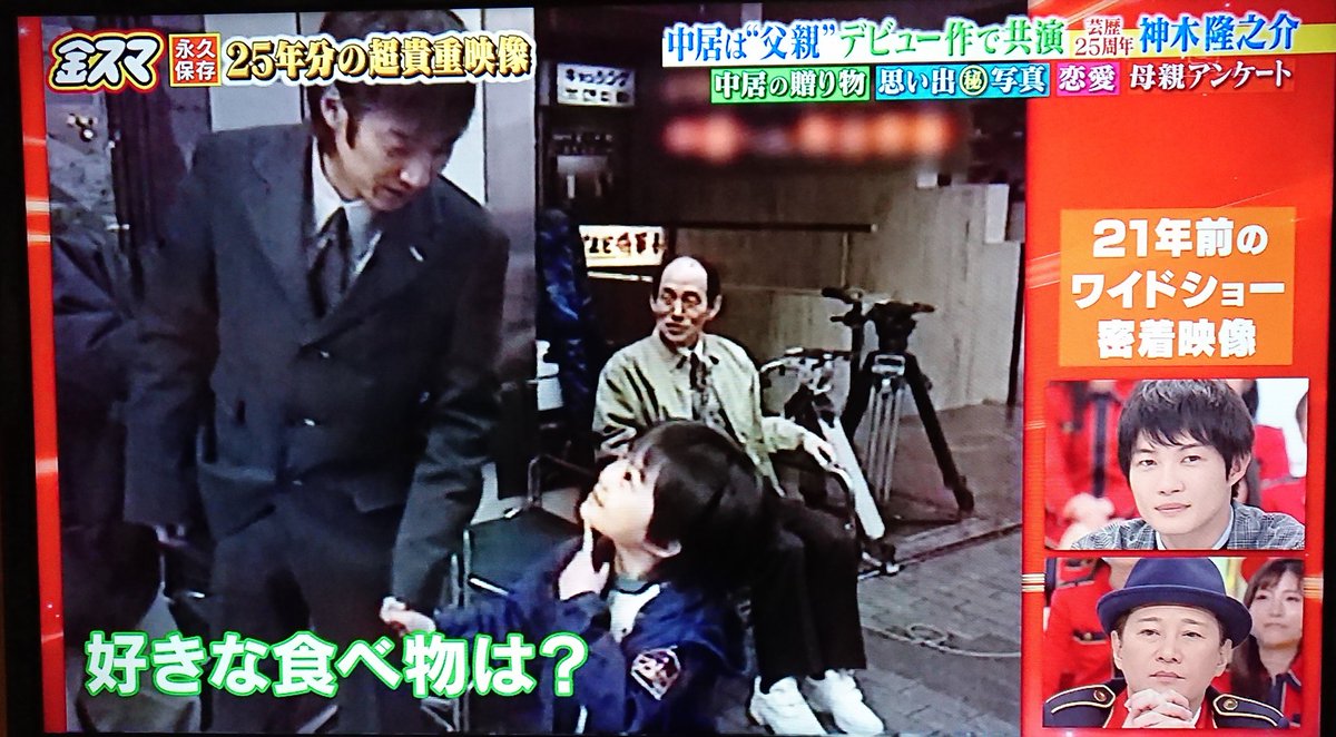 中居正広の金スマで 神木隆之介 が話題に 27ページ目 トレンドアットtv