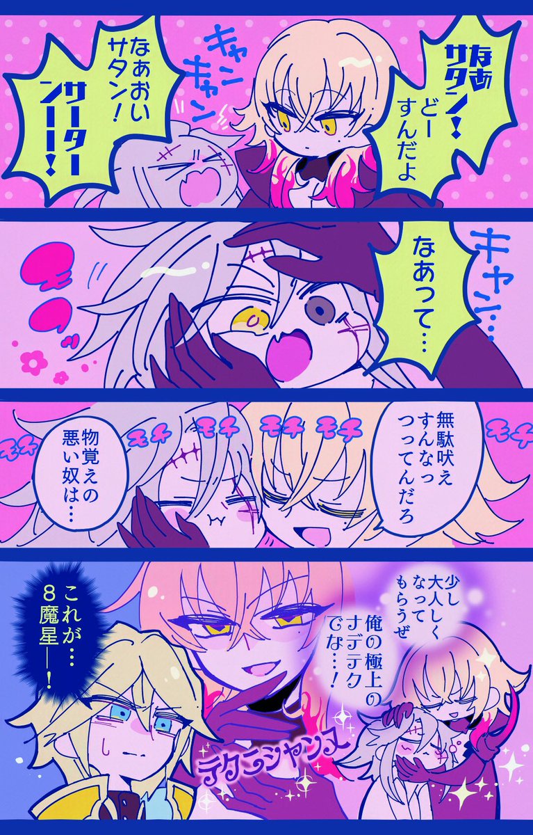 ❗️8章3節 ‼️ネタバレ
当たり障りなさそうなようで障るようなやつ? 