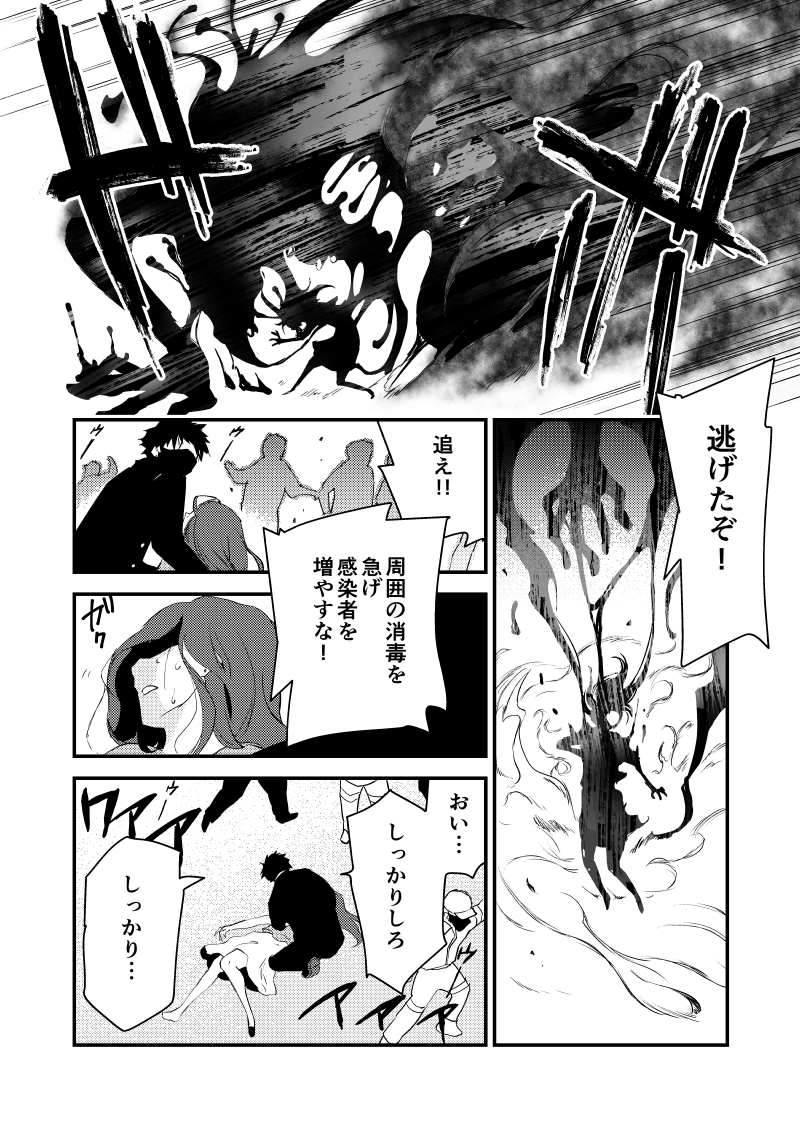 ステイホーム - ジャンプルーキー!
新作投稿しました!!また今月もランキング目指していきたいので応援よろしくお願いいたします!?https://t.co/v89dL4QeZC