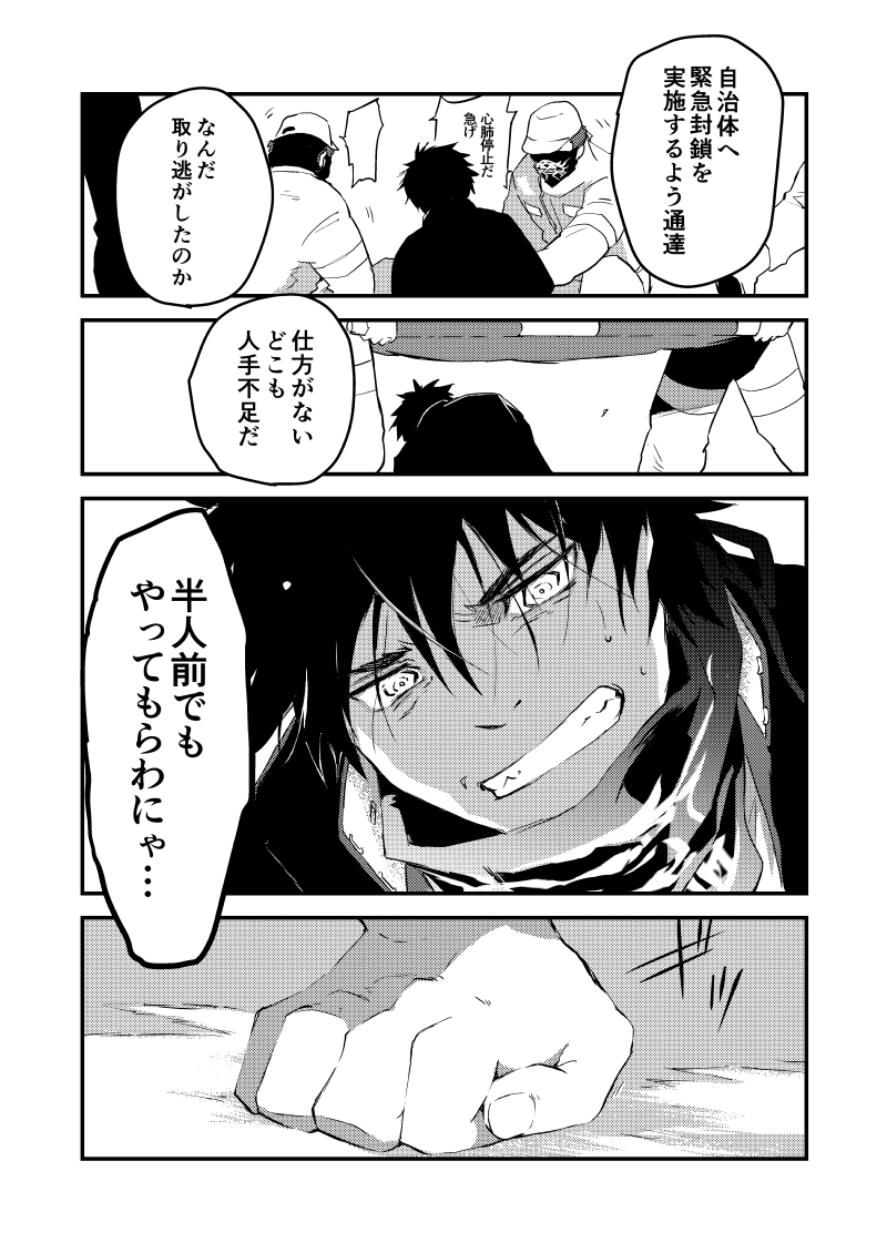 ステイホーム - ジャンプルーキー!
新作投稿しました!!また今月もランキング目指していきたいので応援よろしくお願いいたします!?https://t.co/v89dL4QeZC