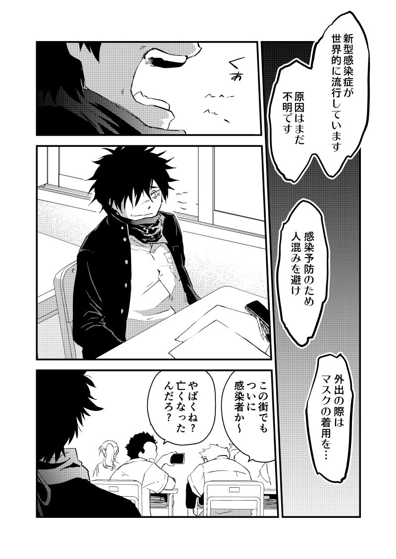 ステイホーム - ジャンプルーキー!
新作投稿しました!!また今月もランキング目指していきたいので応援よろしくお願いいたします!?https://t.co/v89dL4QeZC