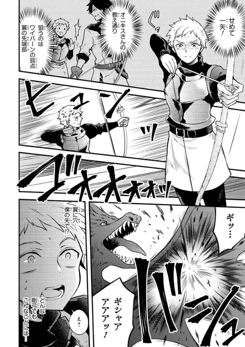 「勇者、辞めます」|ヤングエースUP - 無料で漫画が読めるWebコミックサイト https://t.co/Bb6QNzLFHO #勇やめ 
更新されました。どうぞよろしくお願いします! 