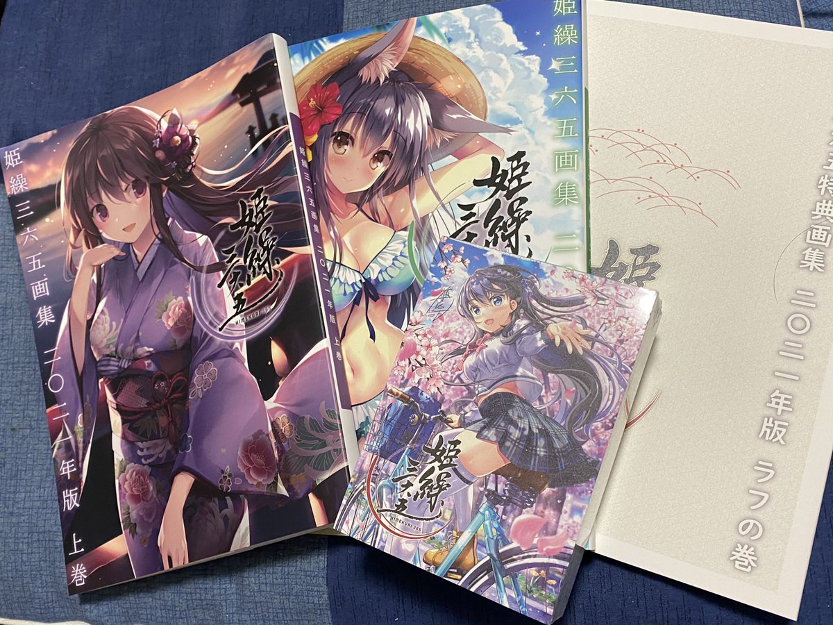 日めくりカレンダーの姫繰三六五21editionが届く Togetter