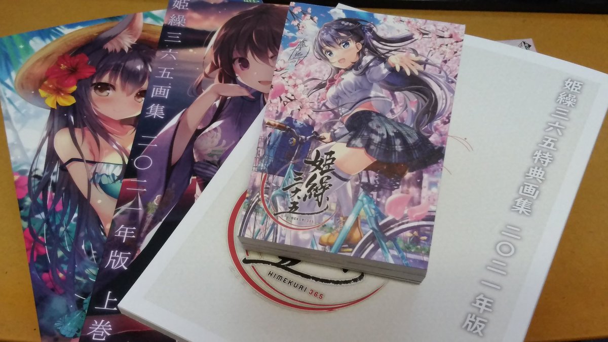 日めくりカレンダーの姫繰三六五21editionが届く Togetter 日めくりカレンダーの姫繰三六五21editionが届く Togetter