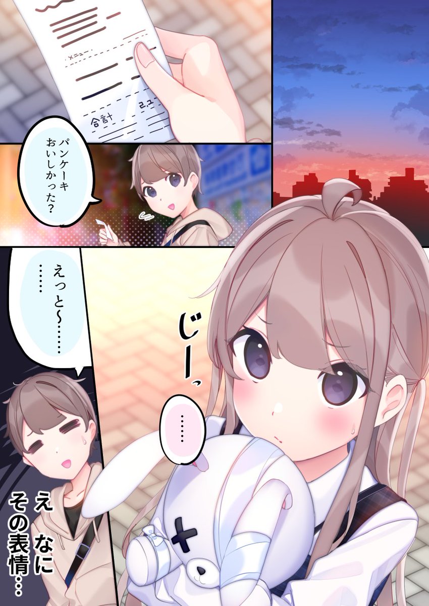 FPSの友達にリアルで会う漫画⑤(1/2) 