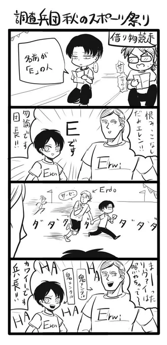 以前かいたしょうもなエレリ4コマで気に入っているやつ再掲 