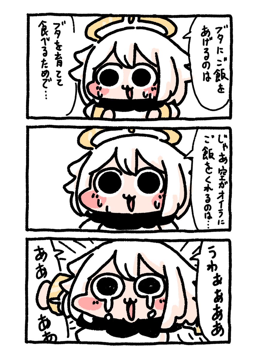 パイモンちゃんはかわいいなぁ(о'∀`о) 