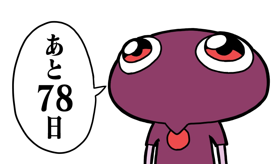 シンエヴァ公開まであと78日
#100ペパ 