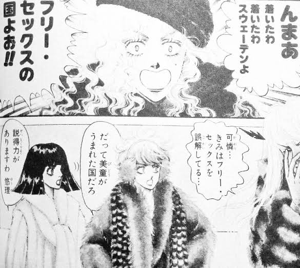 少女漫画みたいに上品で芸術的でスタイリッシュな絵柄 を含むマンガ一覧 古い順 ツイコミ 仮 少女漫画みたいに上品で芸術的でスタイリッシュな絵柄 を含むマンガ一覧 古い順 ツイコミ 仮