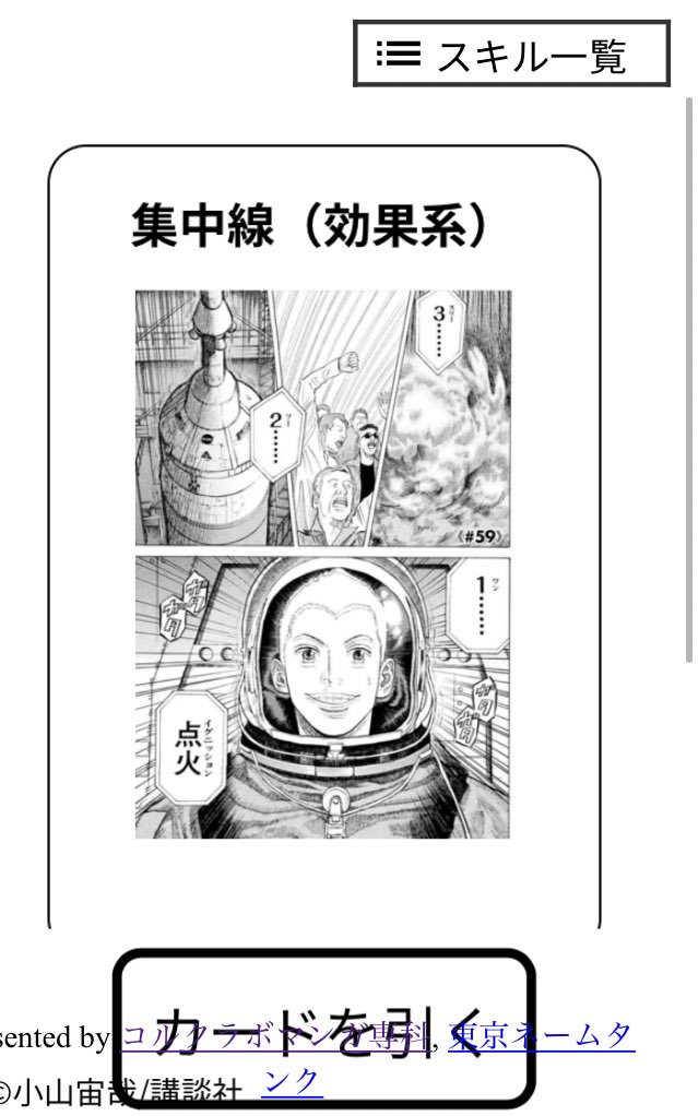 使ったスキルはこちら↓ 